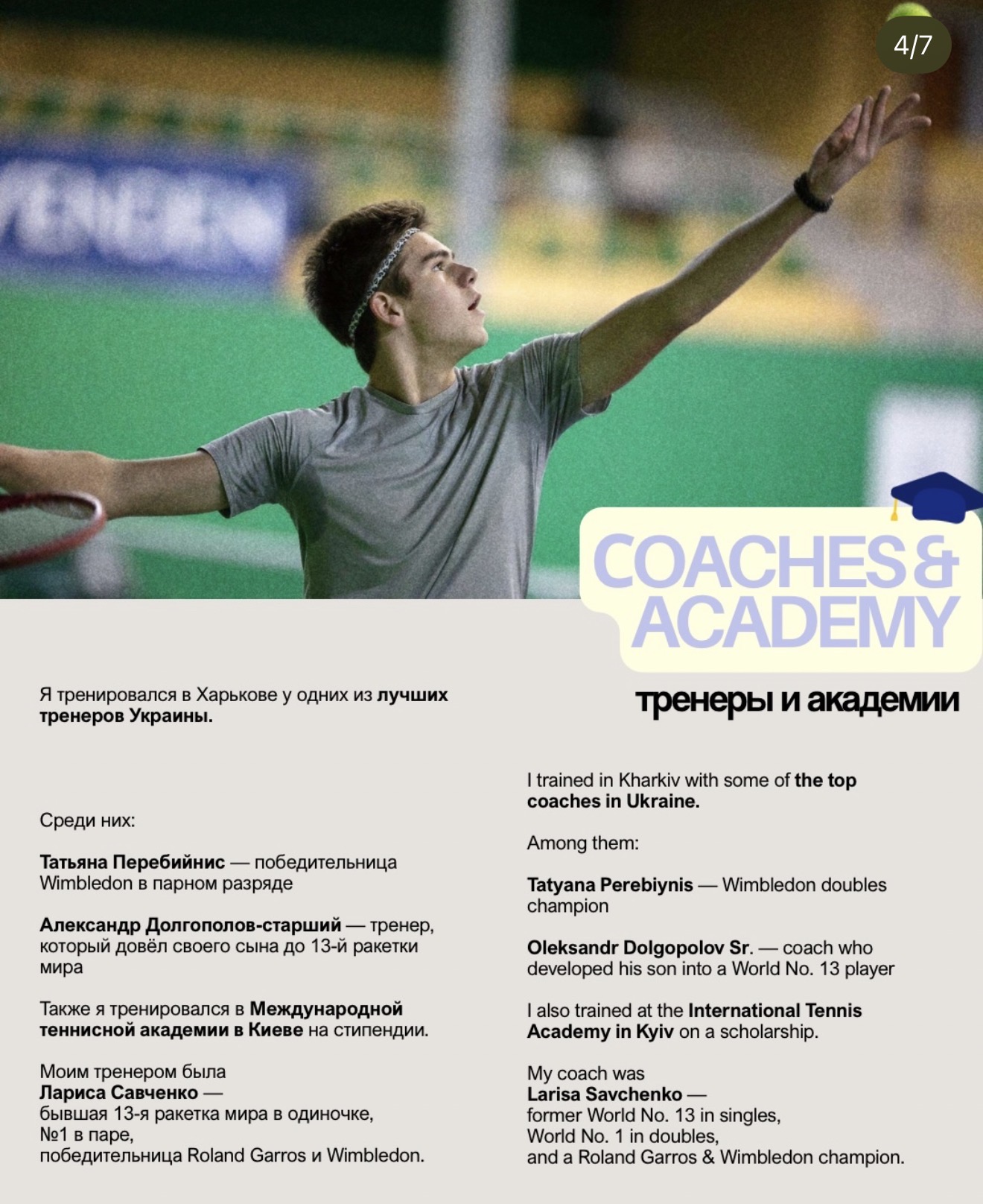 Академия
